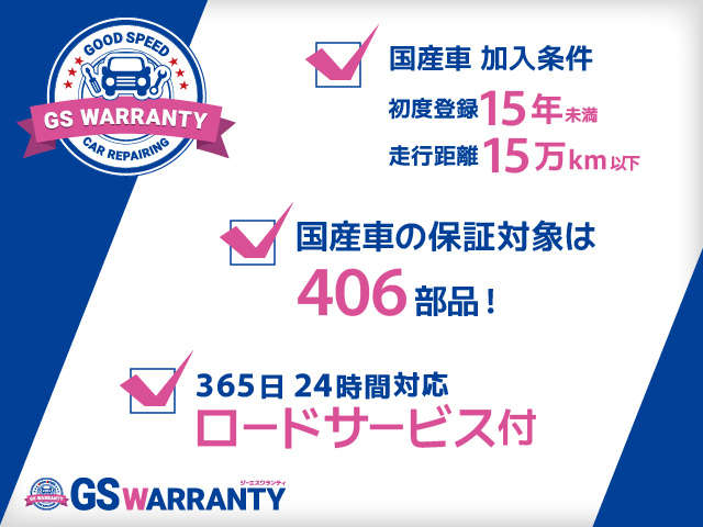 保証