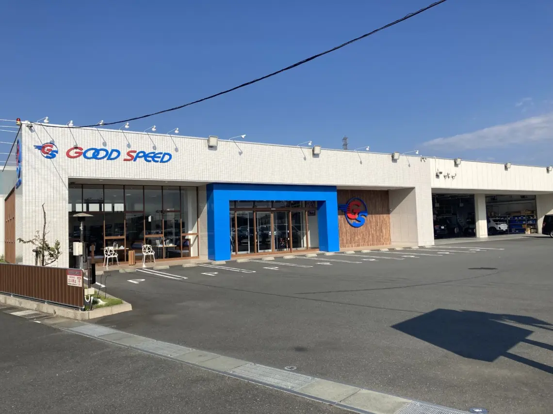 グッドスピード MEGA 浜松店