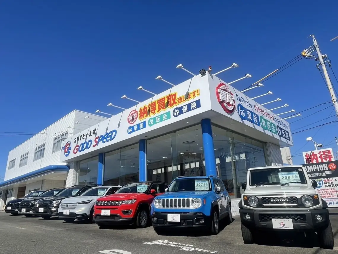 グッドスピード 四日市 SUV専門店