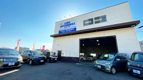 株式会社英和自動車
